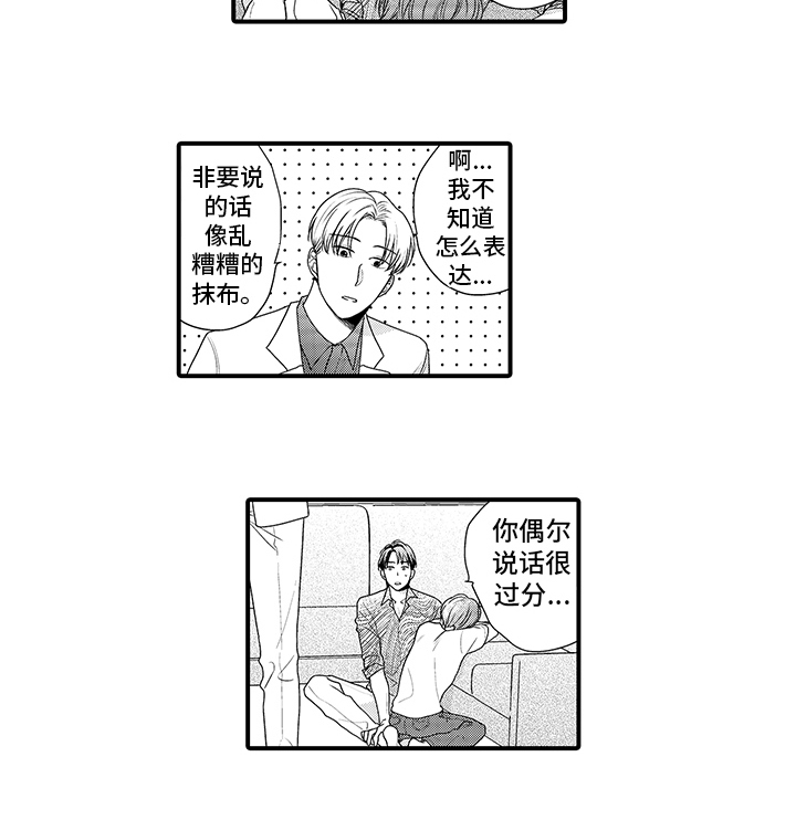 暗黑拥抱 第4话 第13页