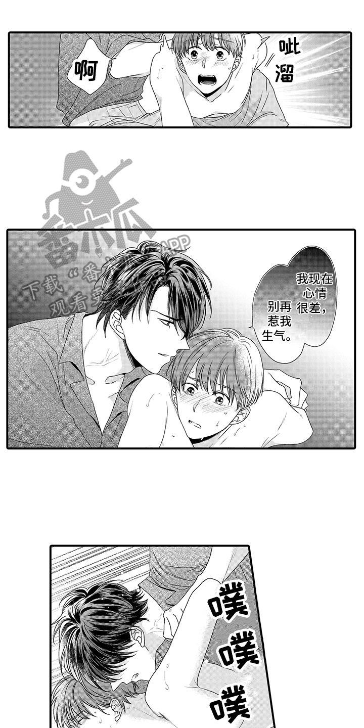 暗黑拥抱 第4话 第5页