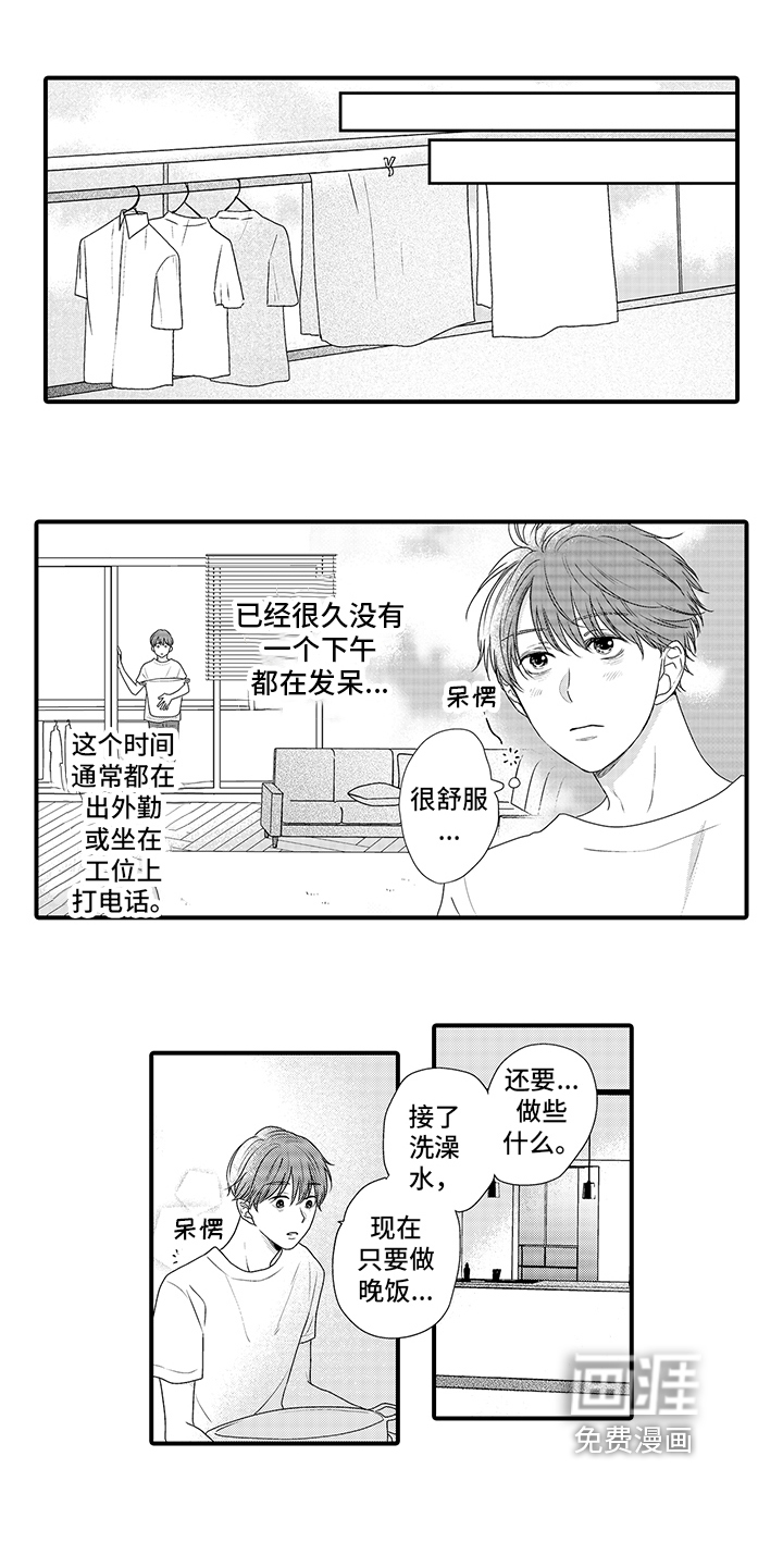 暗黑拥抱 第4话 第10页