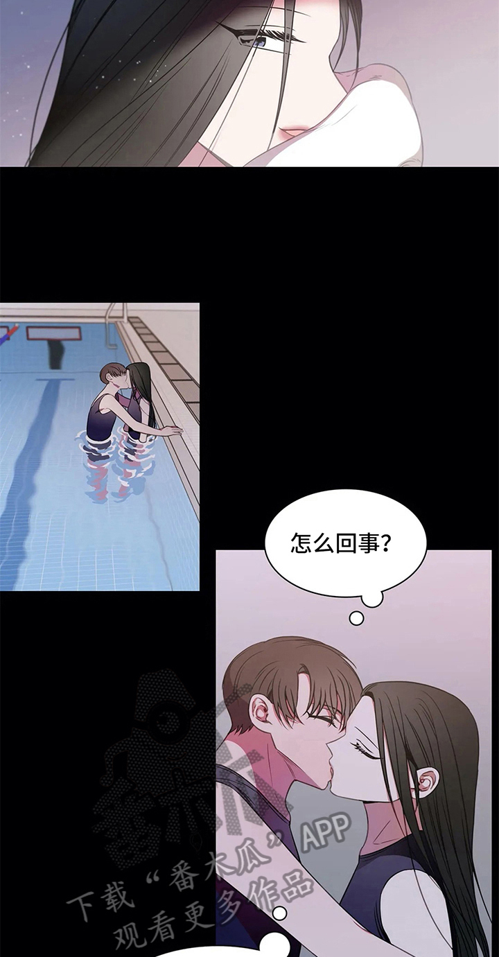 热浪游泳 第42话 第2页