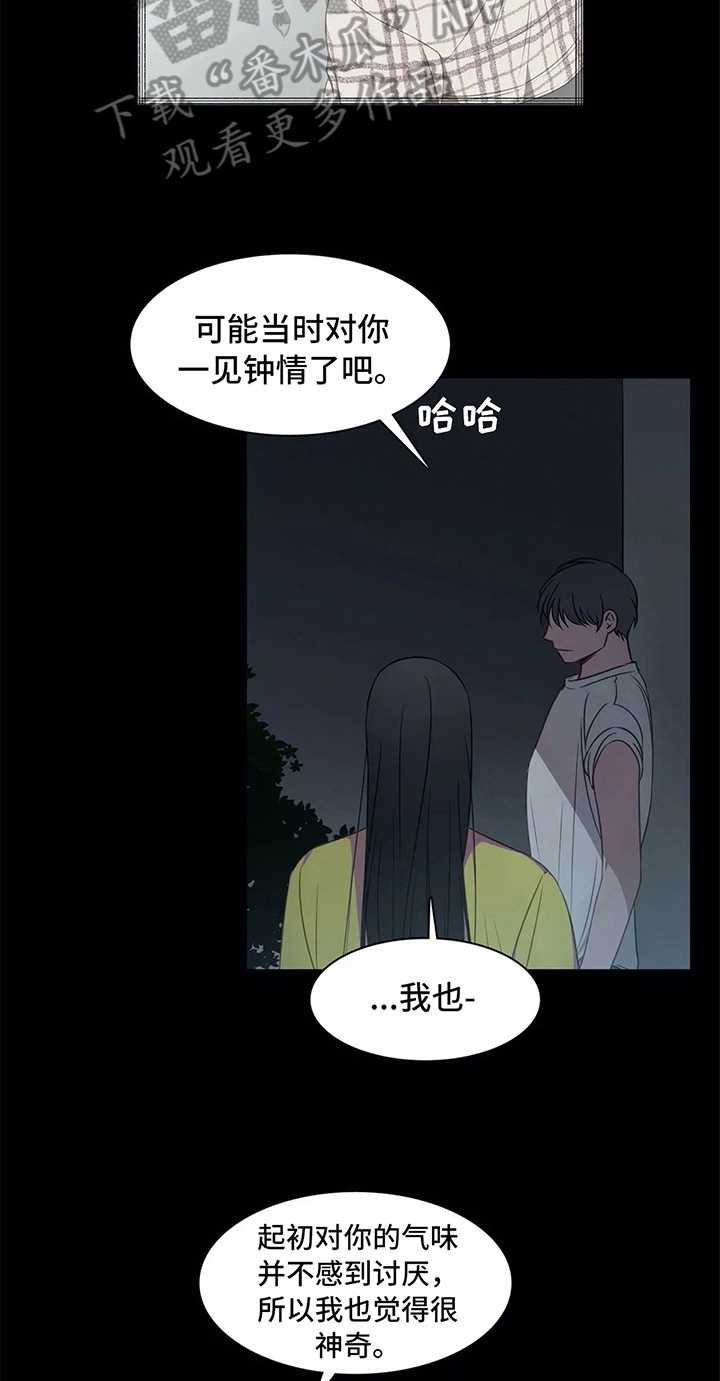 热浪游泳 第42话 第11页