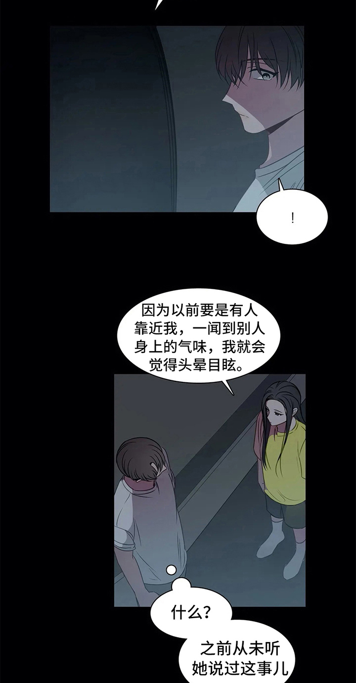 热浪游泳 第42话 第12页