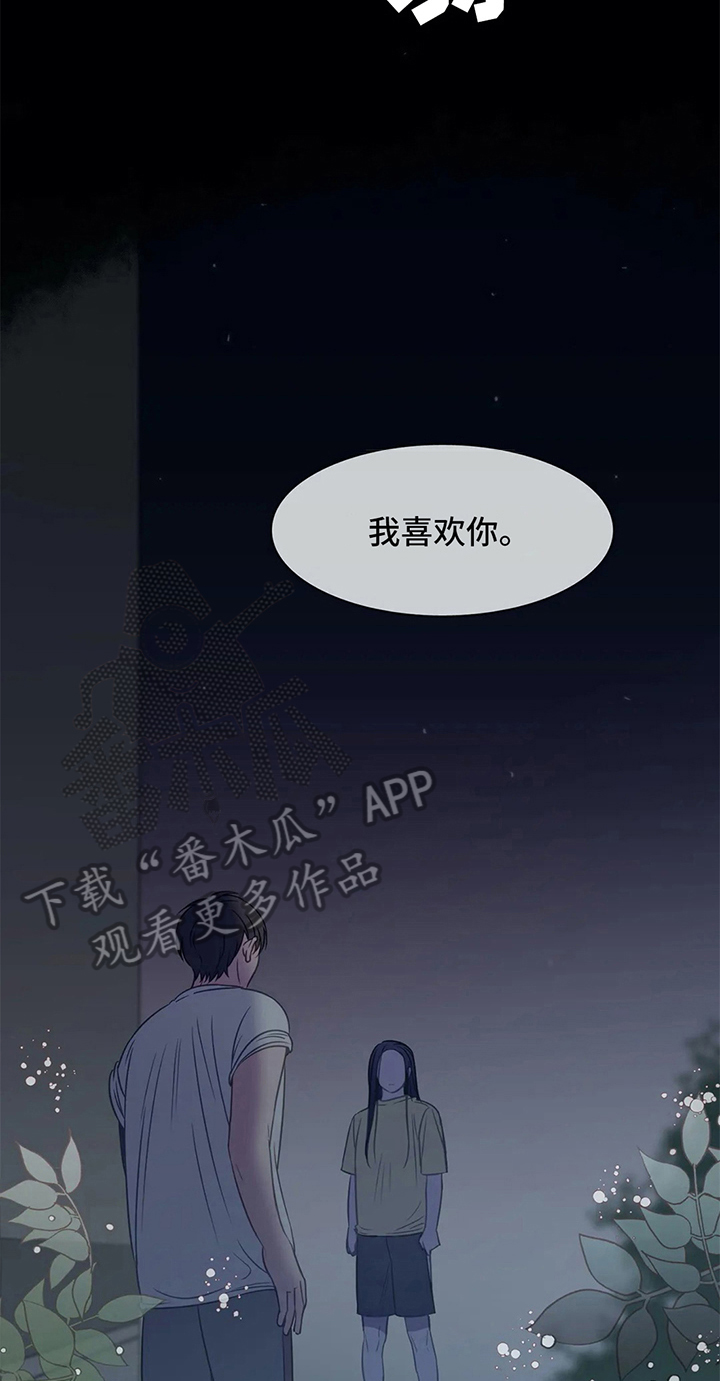热浪游泳 第42话 第14页