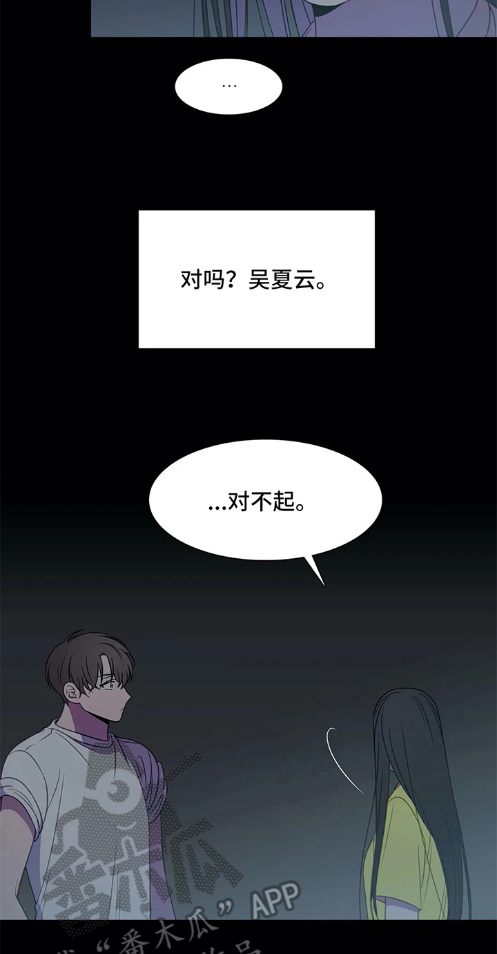 热浪游泳 第42话 第17页
