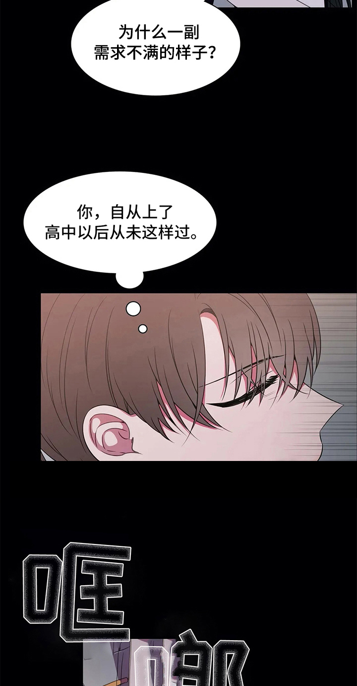 热浪游泳 第42话 第3页