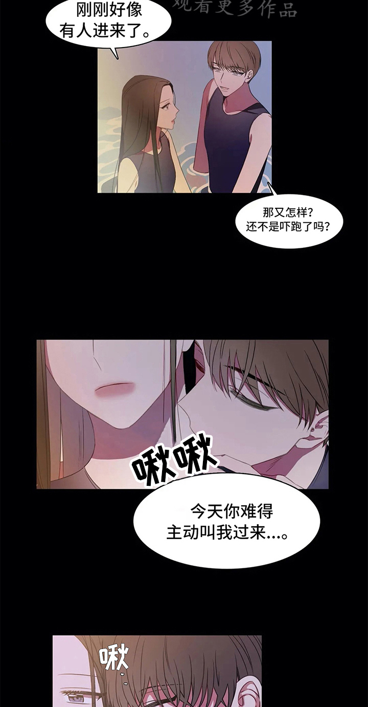 热浪游泳 第42话 第5页