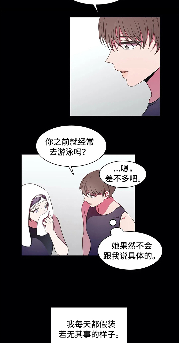 热浪游泳 第41话 第12页