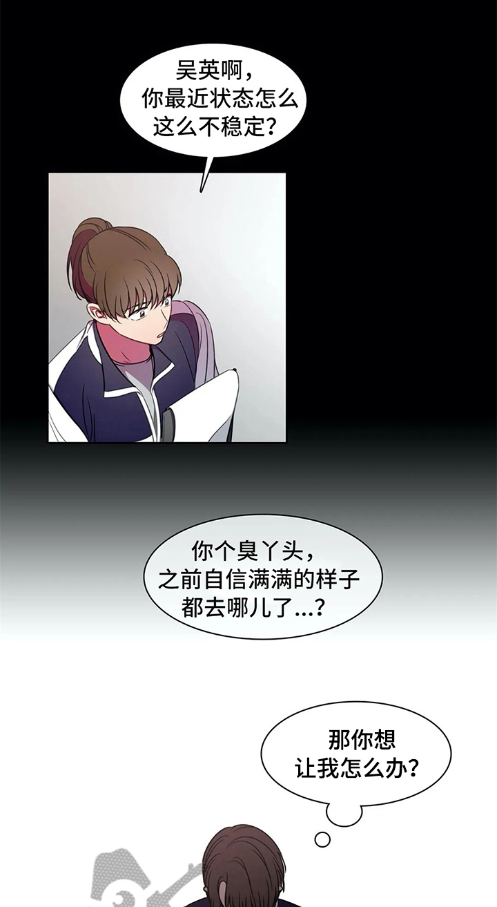 热浪游泳 第41话 第16页