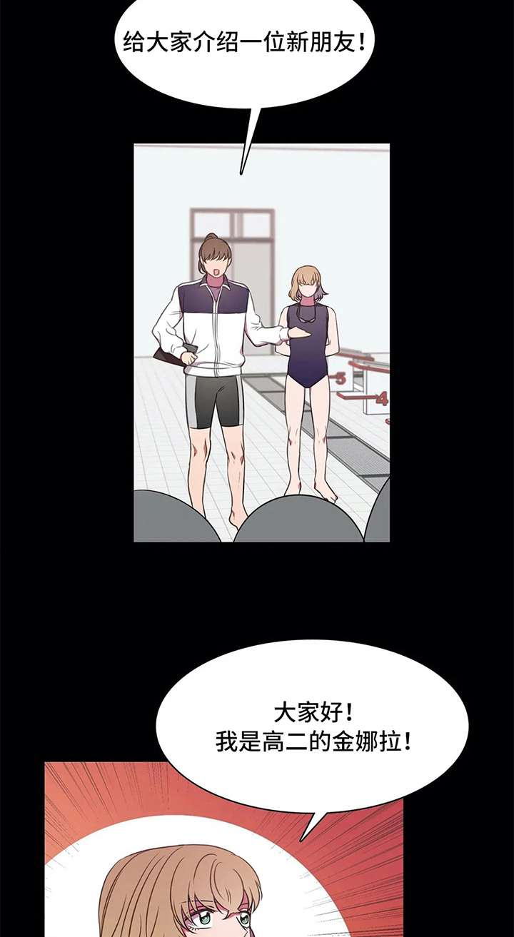 热浪游泳 第41话 第18页