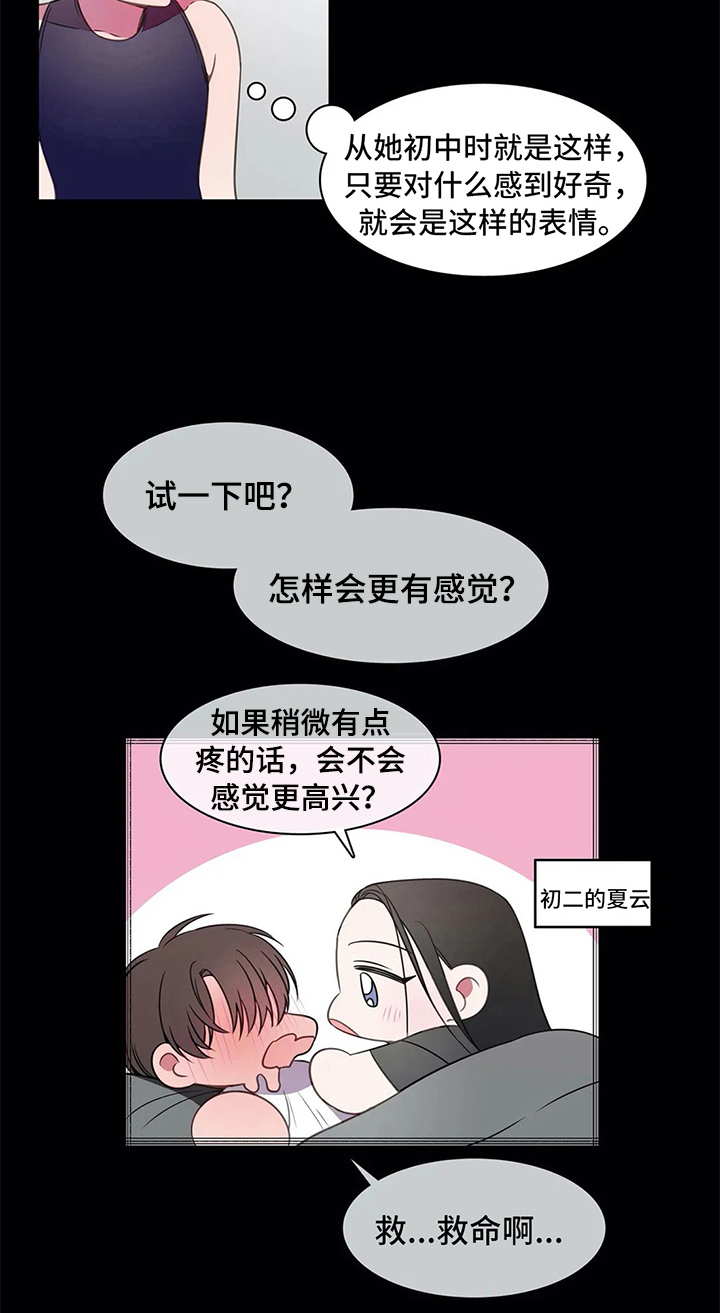 热浪游泳 第41话 第22页