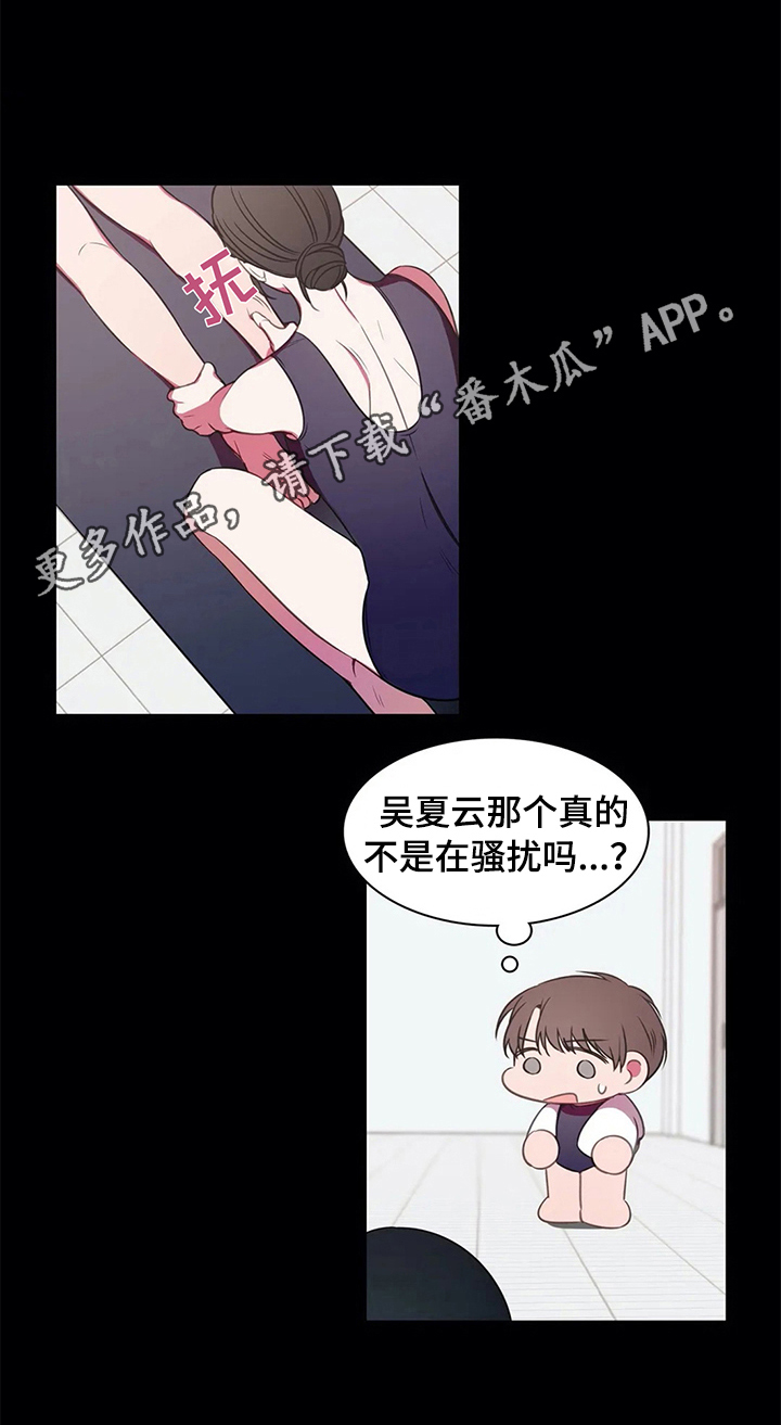 热浪游泳 第41话 第23页