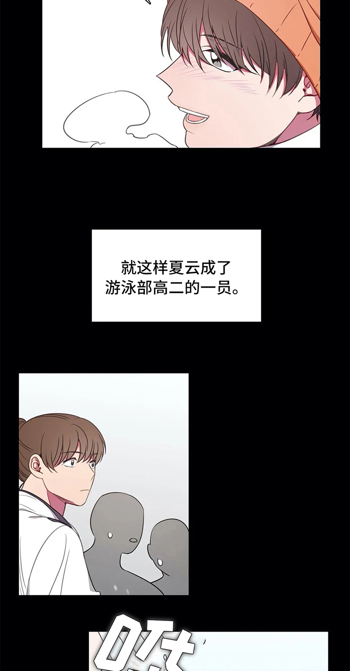 热浪游泳 第41话 第9页