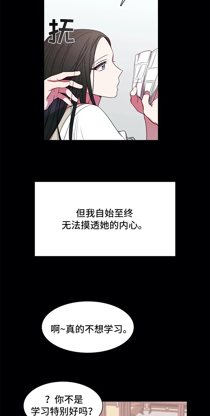 热浪游泳 第40话 第14页