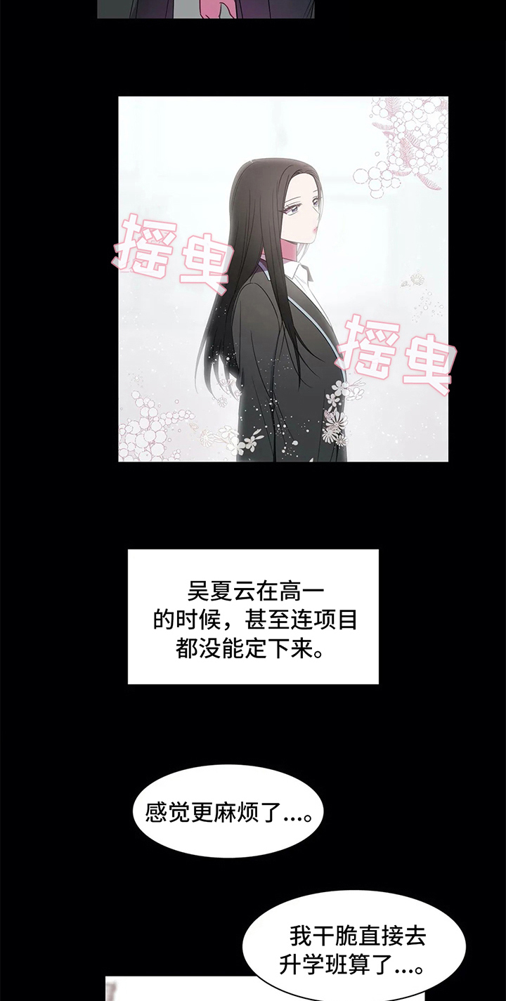 热浪游泳 第40话 第19页