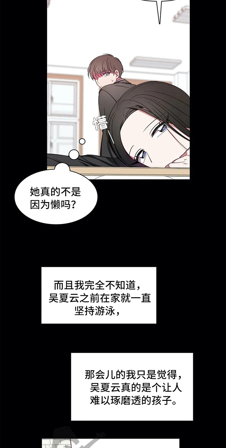 热浪游泳 第40话 第20页