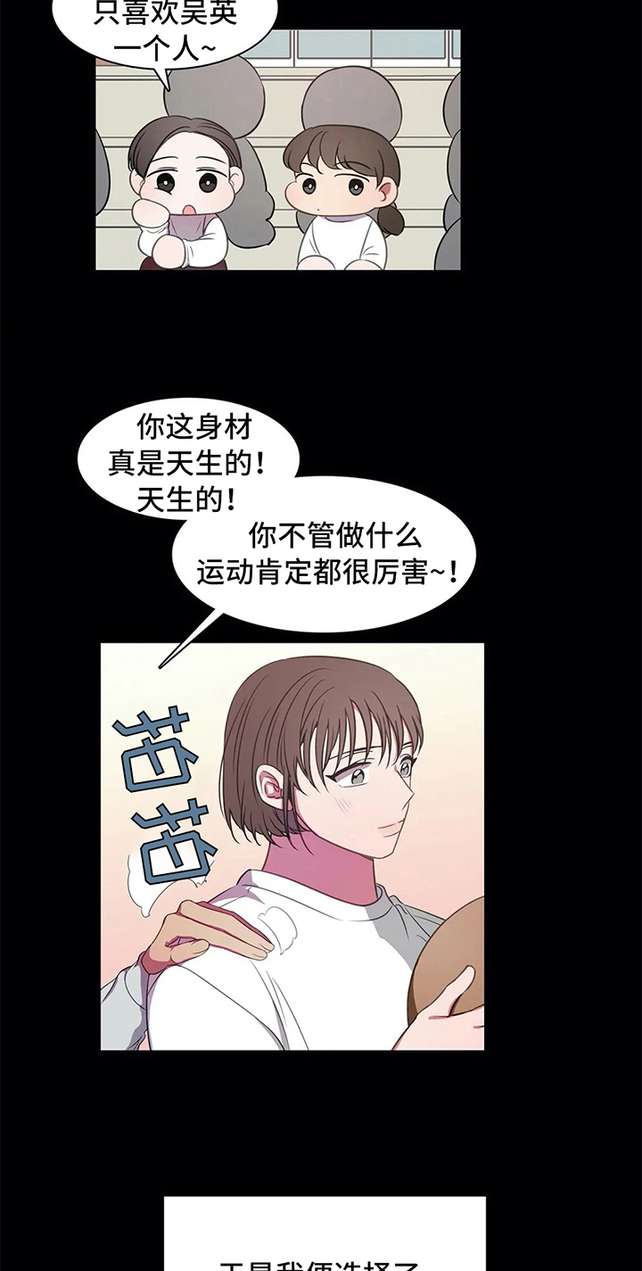 热浪游泳 第40话 第3页