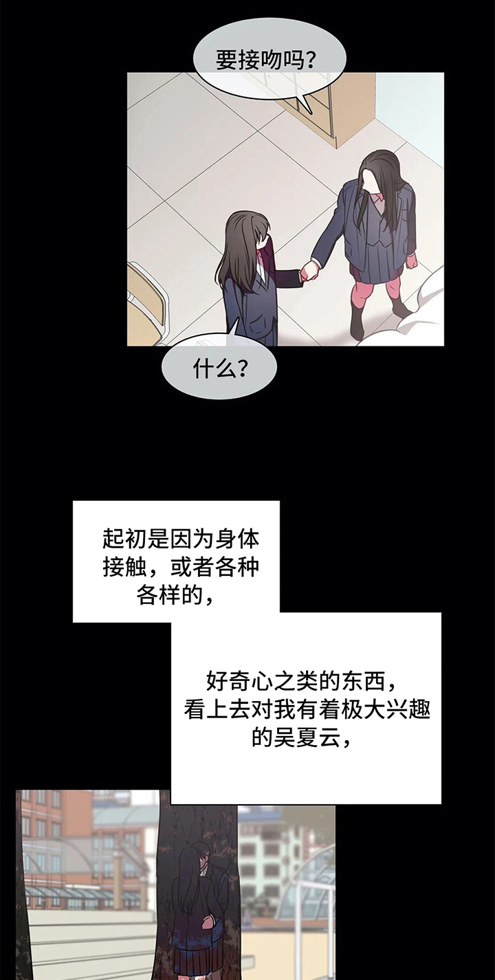 热浪游泳 第40话 第10页