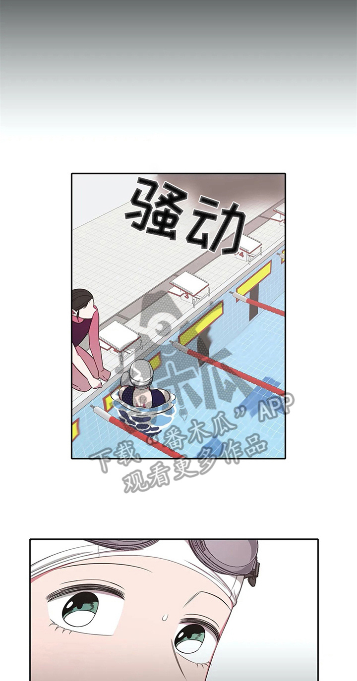 热浪游泳 第39话 第11页