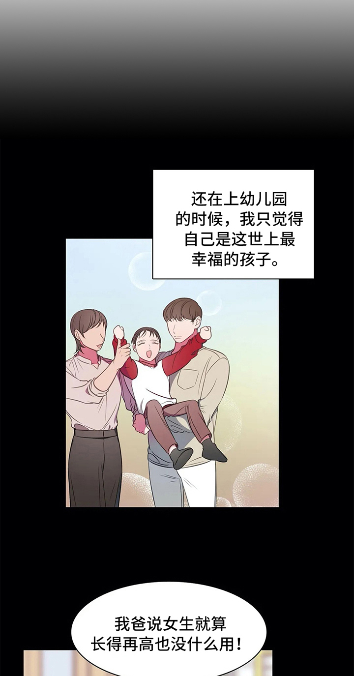 热浪游泳 第39话 第13页