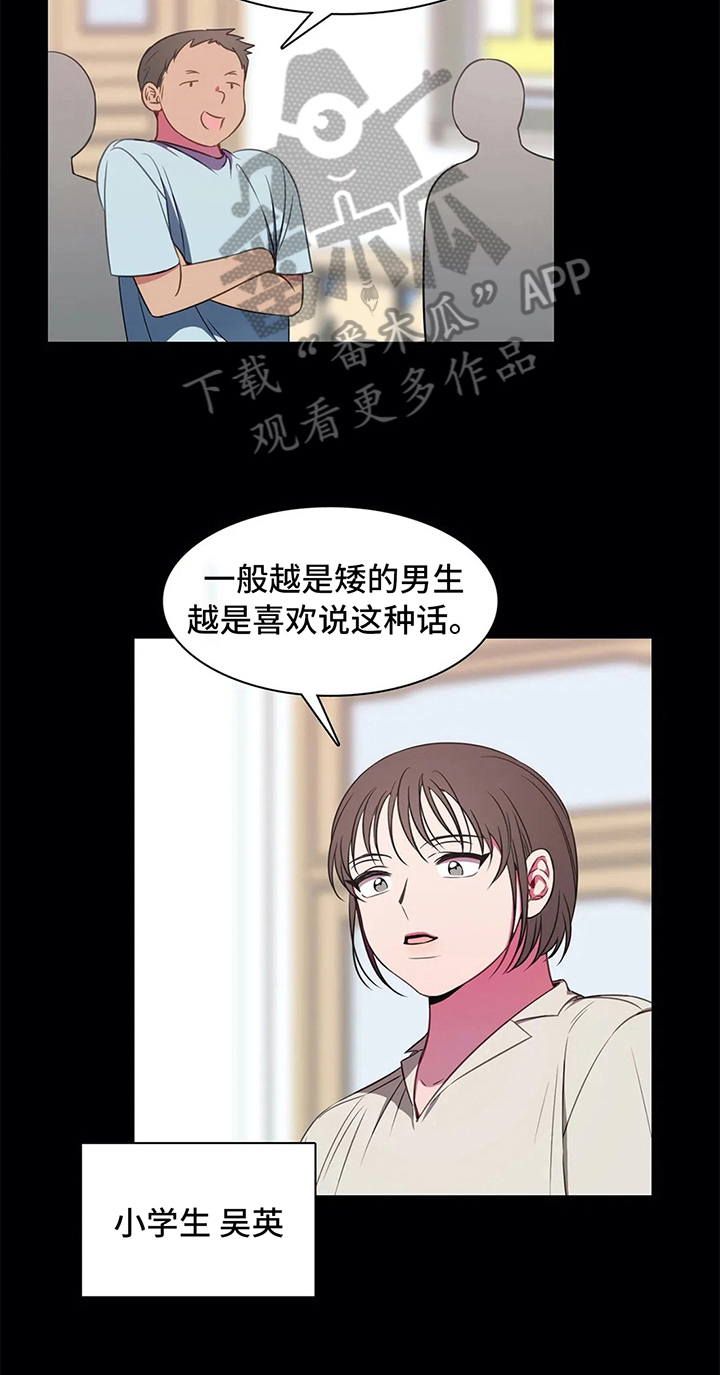 热浪游泳 第39话 第14页