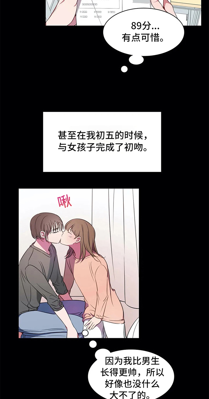 热浪游泳 第39话 第19页