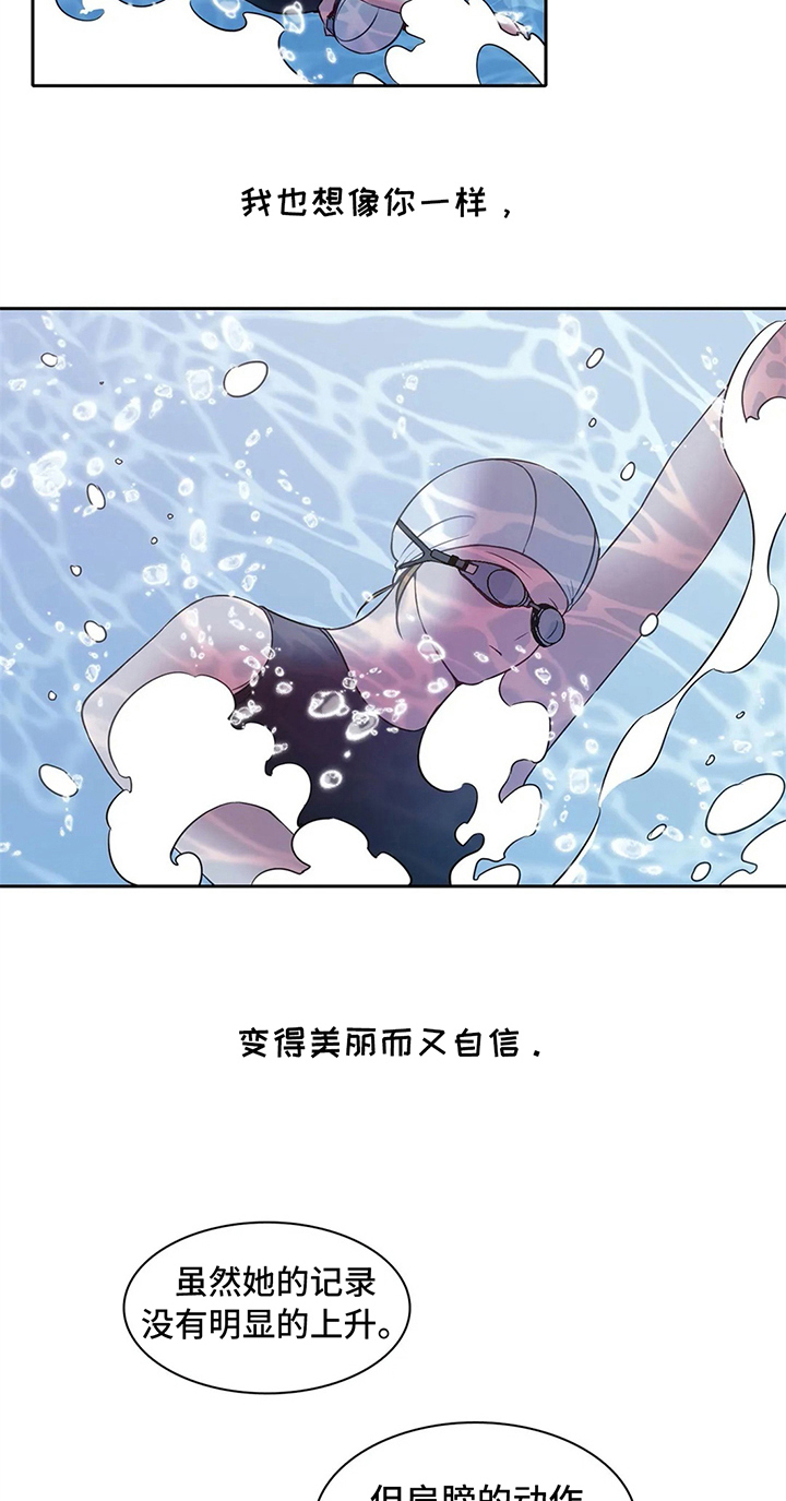 热浪游泳 第39话 第7页