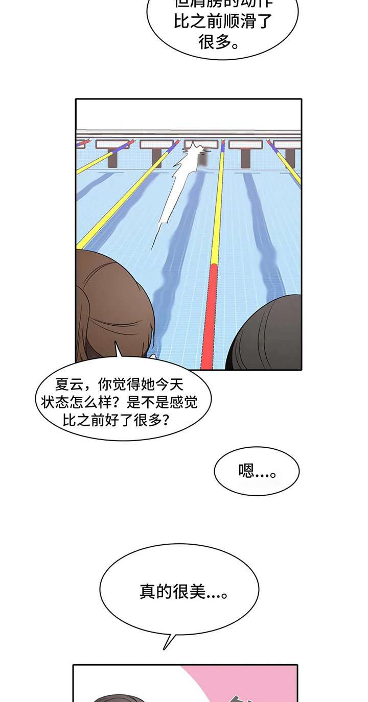 热浪游泳 第39话 第8页
