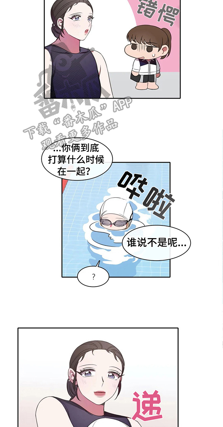 热浪游泳 第39话 第9页