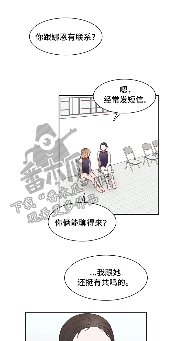热浪游泳 第38话 第1页