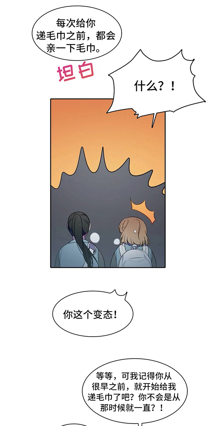 热浪游泳 第38话 第13页