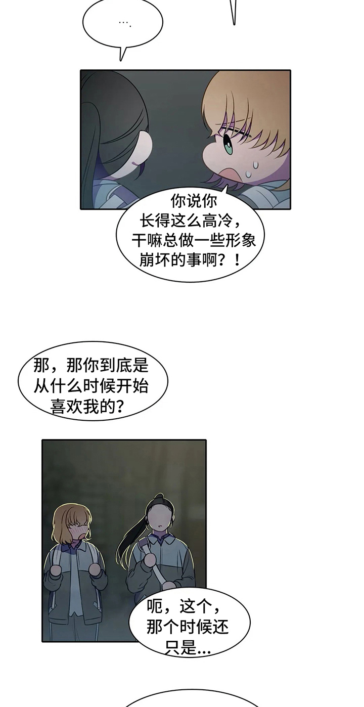 热浪游泳 第38话 第14页