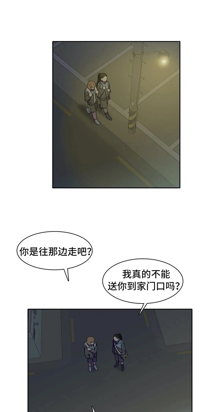热浪游泳 第38话 第16页