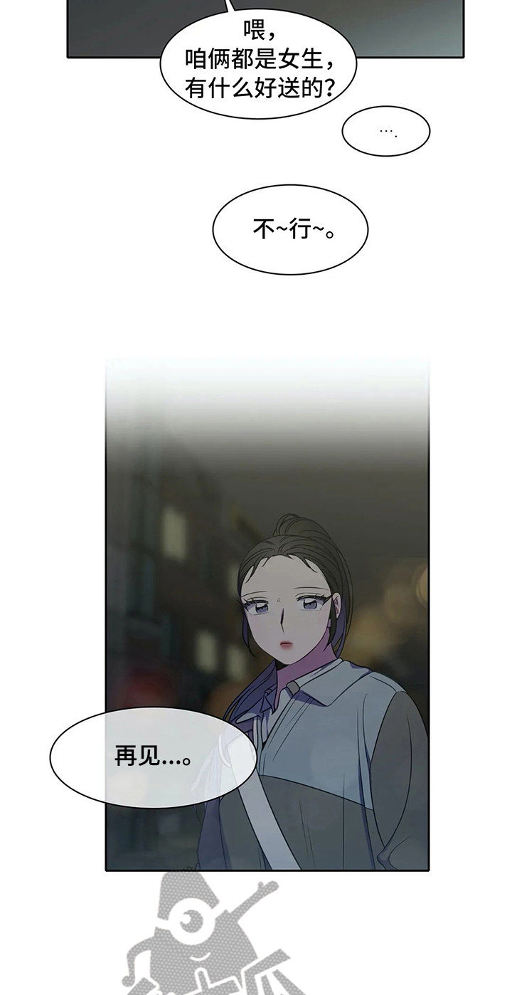 热浪游泳 第38话 第17页