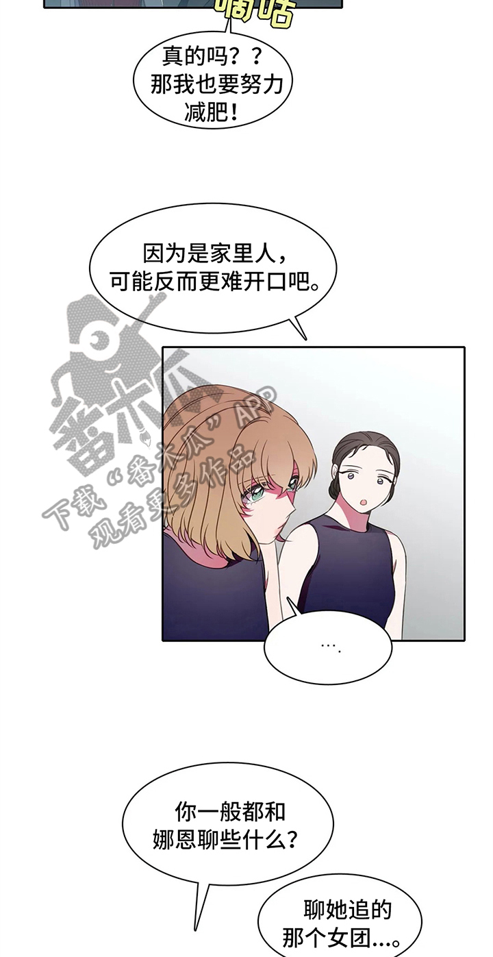 热浪游泳 第38话 第4页