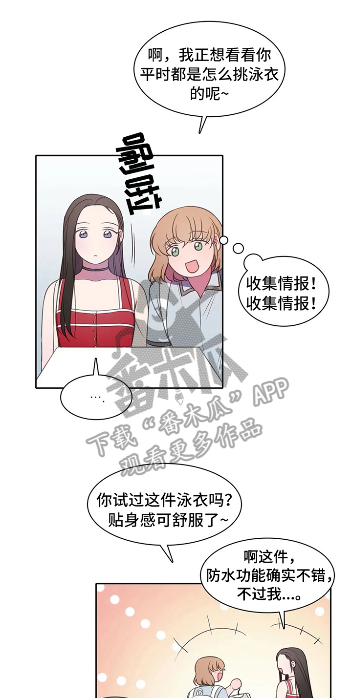 热浪游泳 第37话 第1页