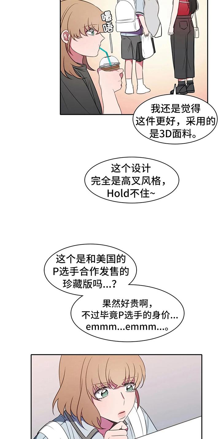 热浪游泳 第37话 第2页