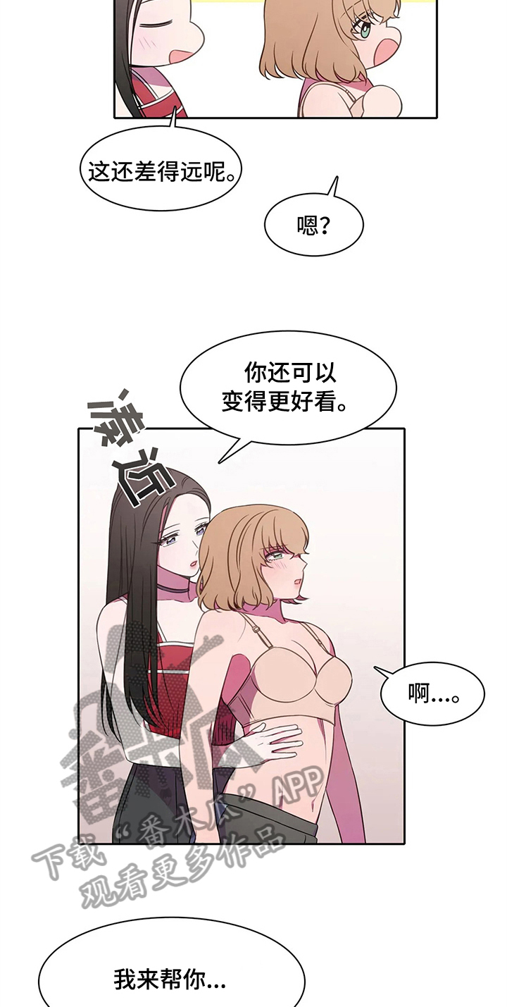 热浪游泳 第37话 第11页