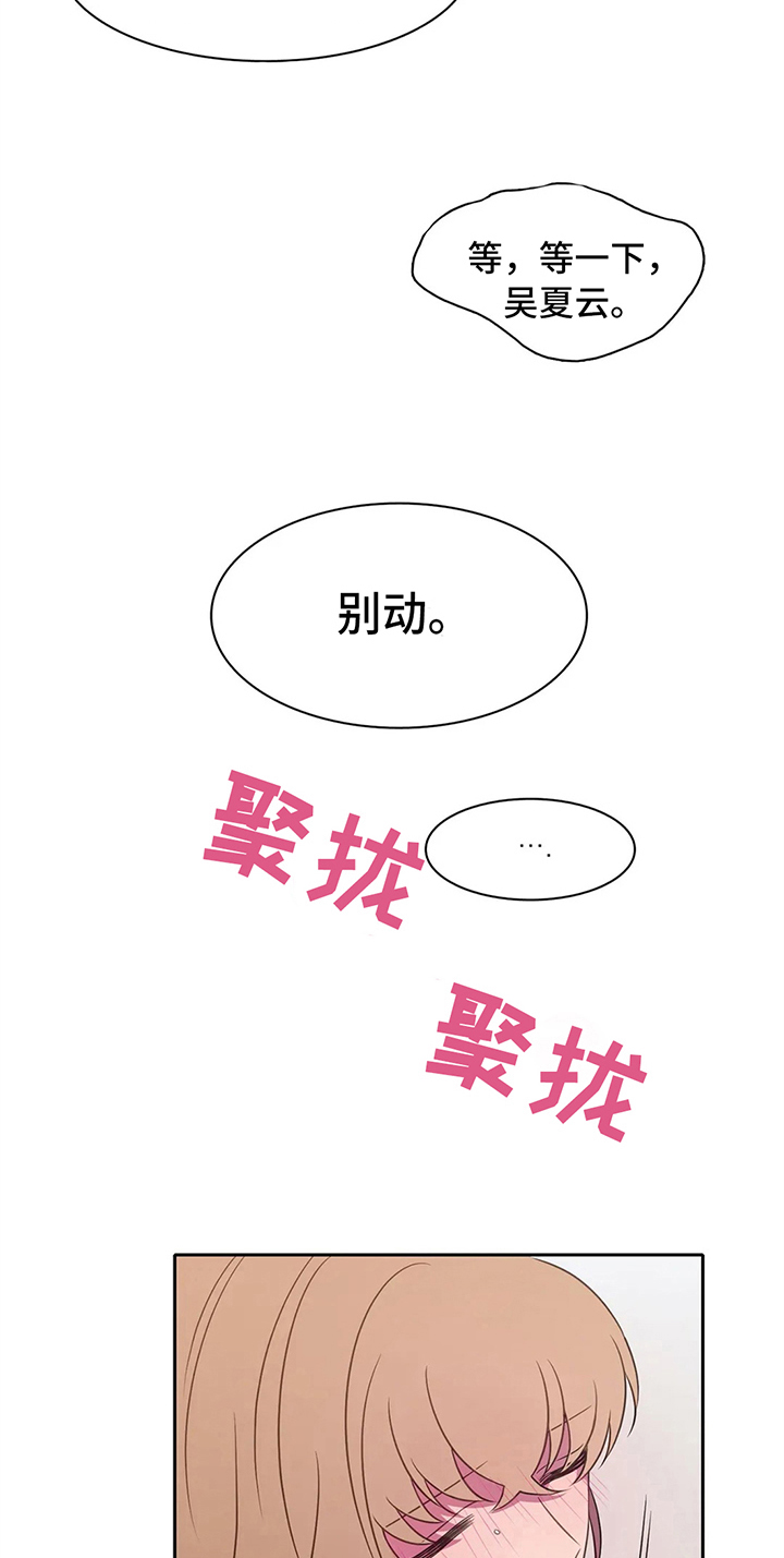 热浪游泳 第37话 第12页