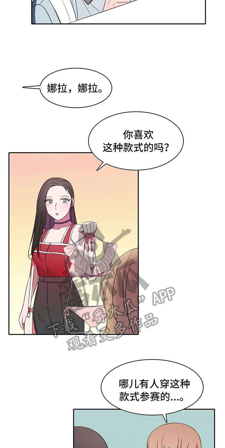热浪游泳 第37话 第3页