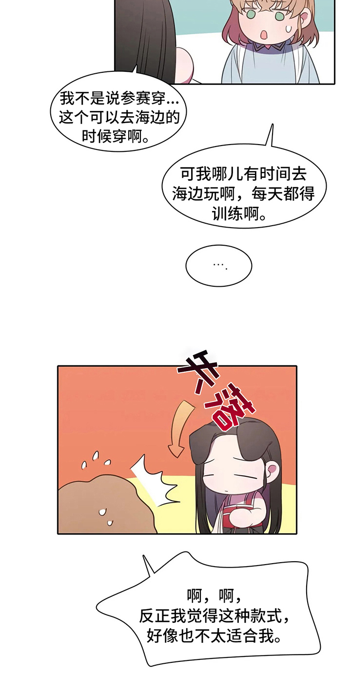 热浪游泳 第37话 第4页