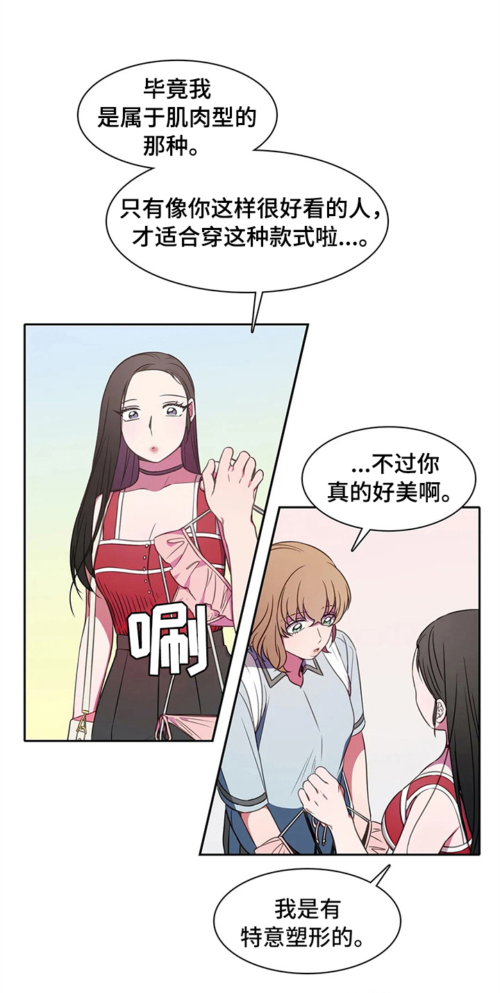 热浪游泳 第37话 第5页