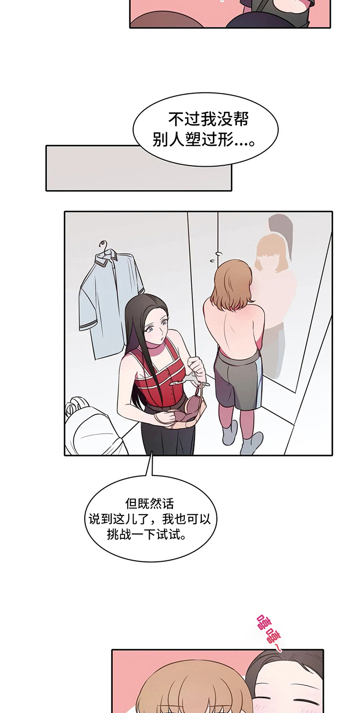 热浪游泳 第37话 第7页