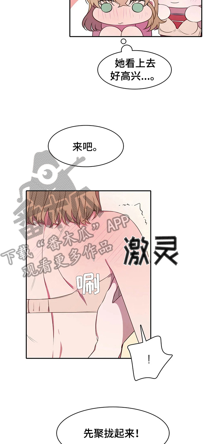 热浪游泳 第37话 第8页