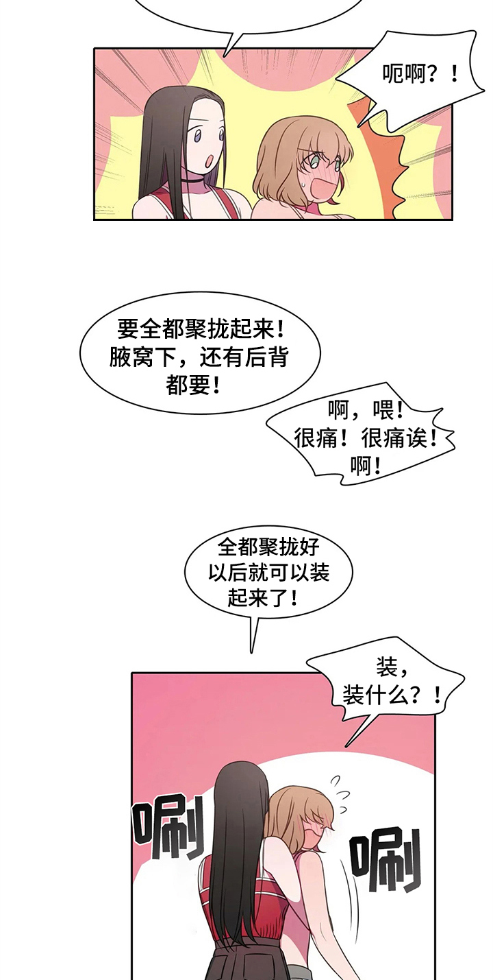 热浪游泳 第37话 第9页