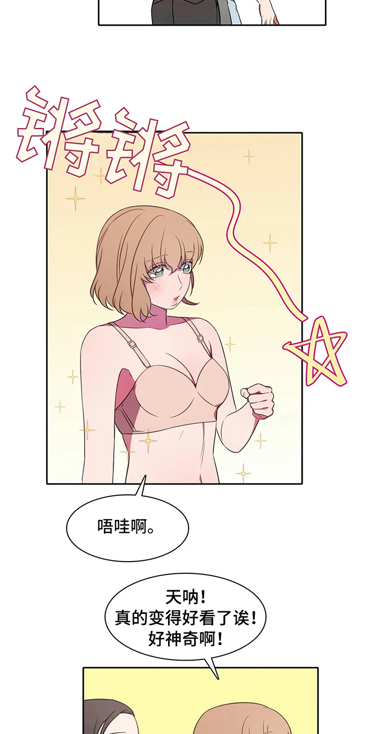 热浪游泳 第37话 第10页