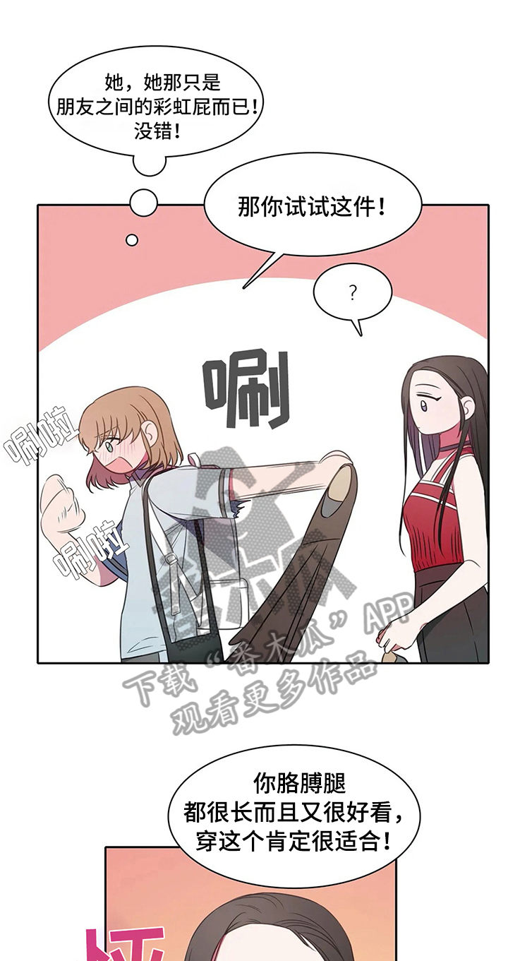 热浪游泳 第36话 第1页