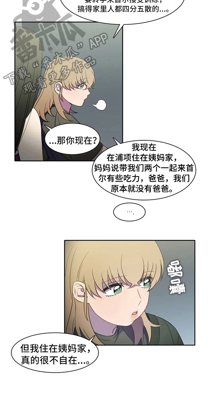 热浪游泳 第36话 第11页