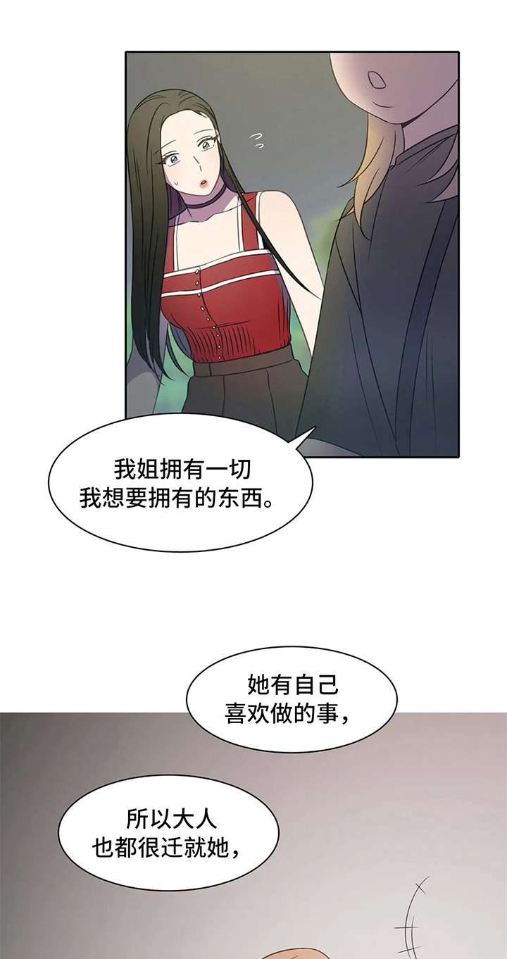 热浪游泳 第36话 第12页