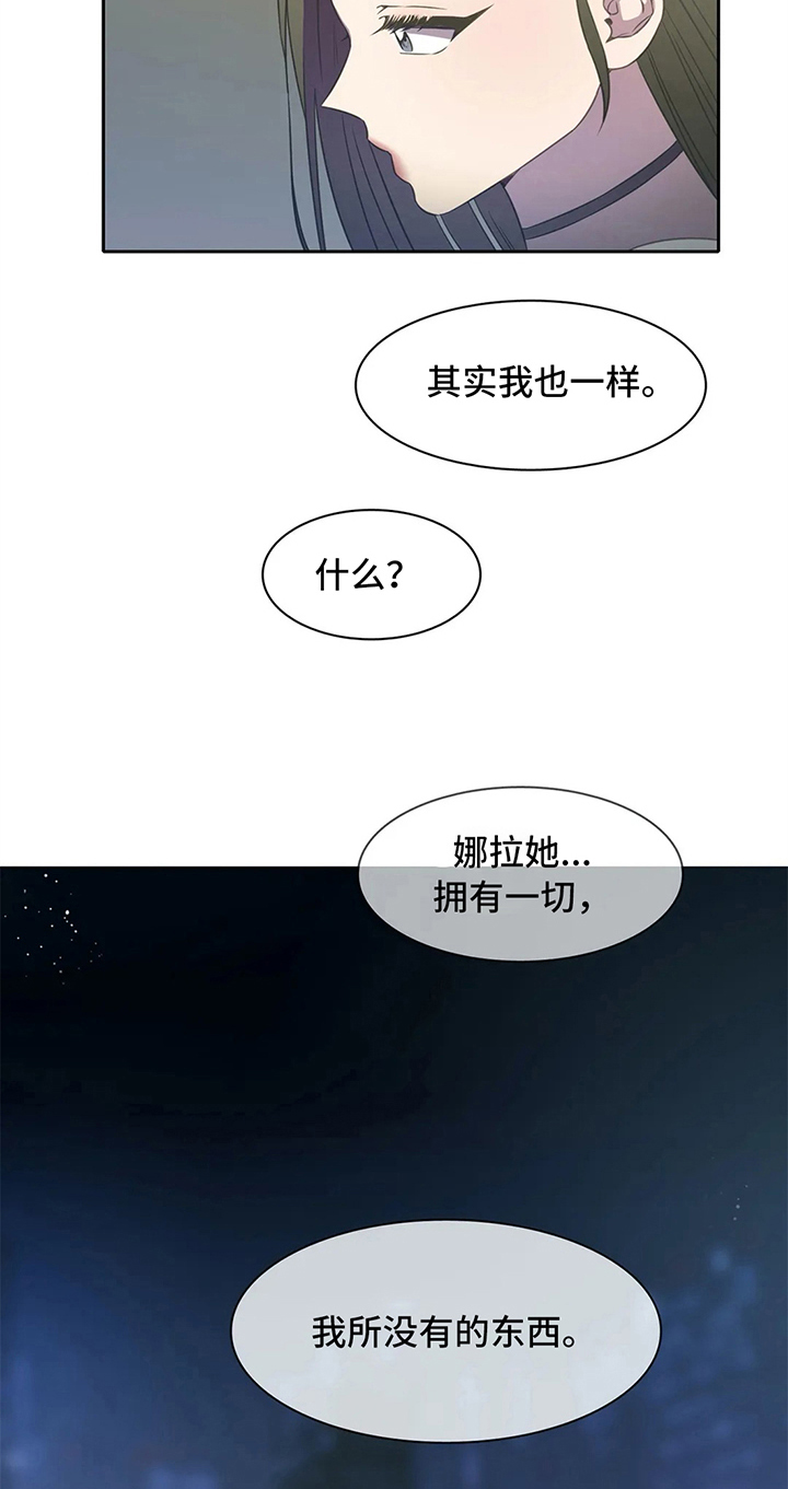热浪游泳 第36话 第14页
