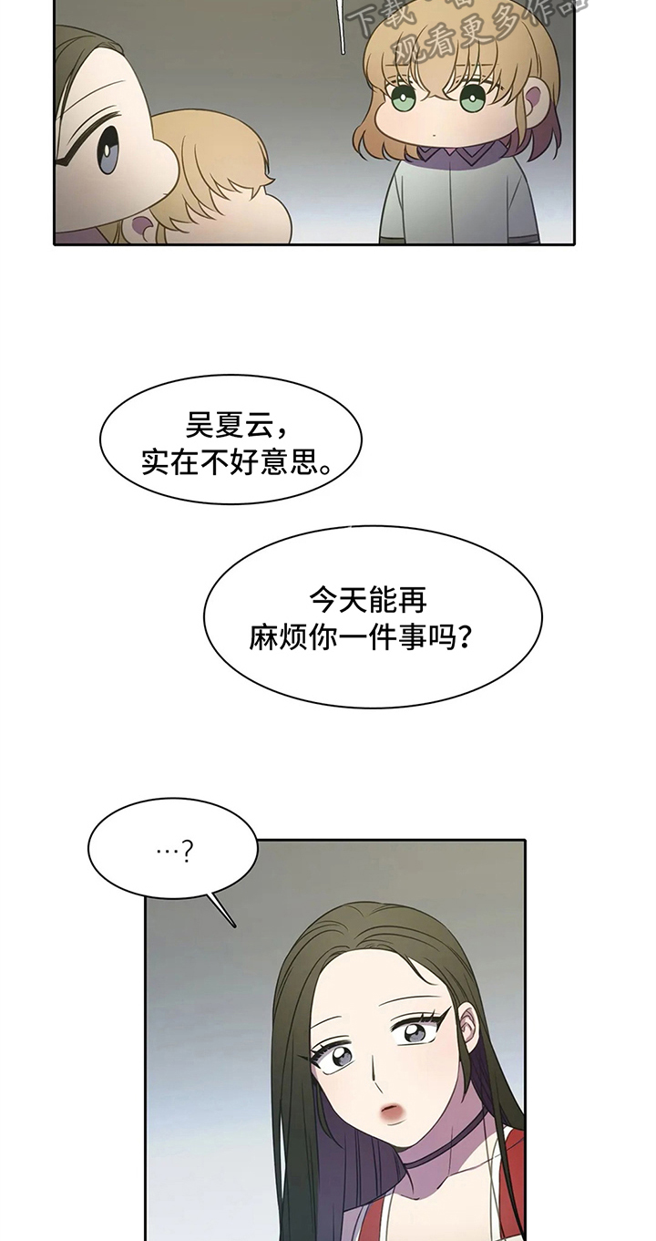 热浪游泳 第36话 第17页